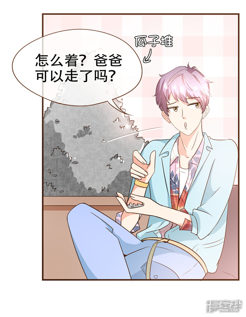 《复仇之千金逆袭》第82话 去世的寻姐姐 第7页