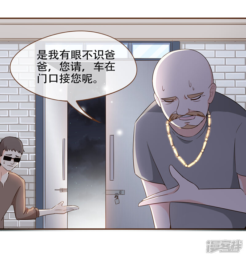 《复仇之千金逆袭》第82话 去世的寻姐姐 第8页