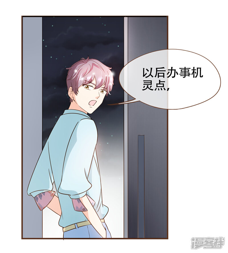 《复仇之千金逆袭》第82话 去世的寻姐姐 第9页