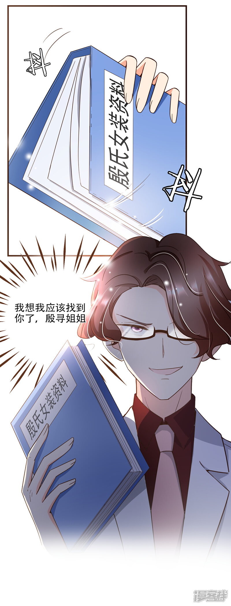 《复仇之千金逆袭》第84话 找到你了，寻姐姐 第11页