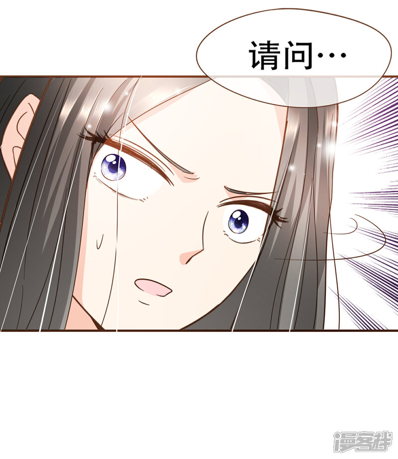 《复仇之千金逆袭》第84话 找到你了，寻姐姐 第15页
