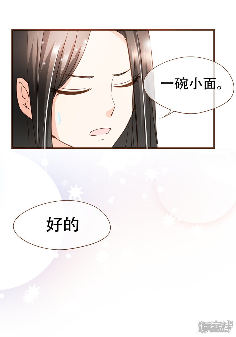 《复仇之千金逆袭》第84话 找到你了，寻姐姐 第17页