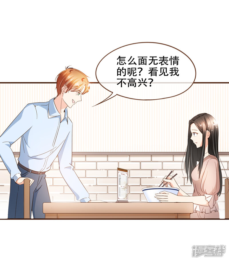 《复仇之千金逆袭》第84话 找到你了，寻姐姐 第22页