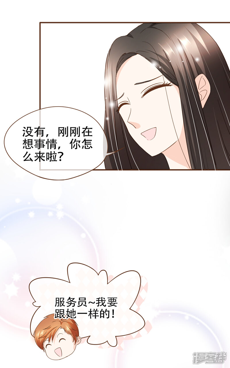 《复仇之千金逆袭》第84话 找到你了，寻姐姐 第23页
