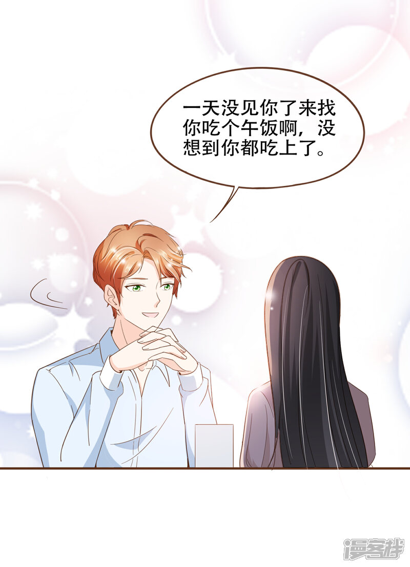 《复仇之千金逆袭》第84话 找到你了，寻姐姐 第24页