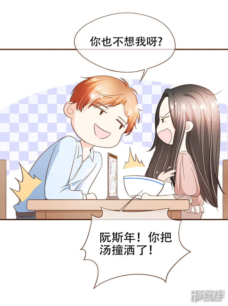 《复仇之千金逆袭》第84话 找到你了，寻姐姐 第25页