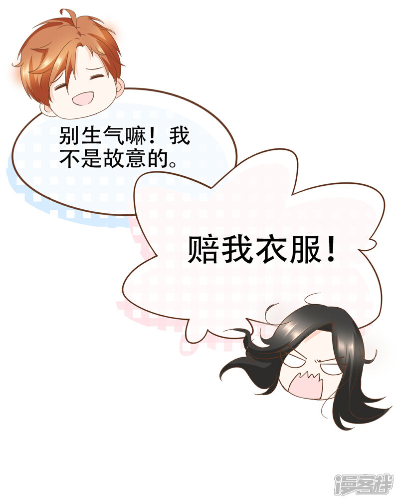 《复仇之千金逆袭》第84话 找到你了，寻姐姐 第26页