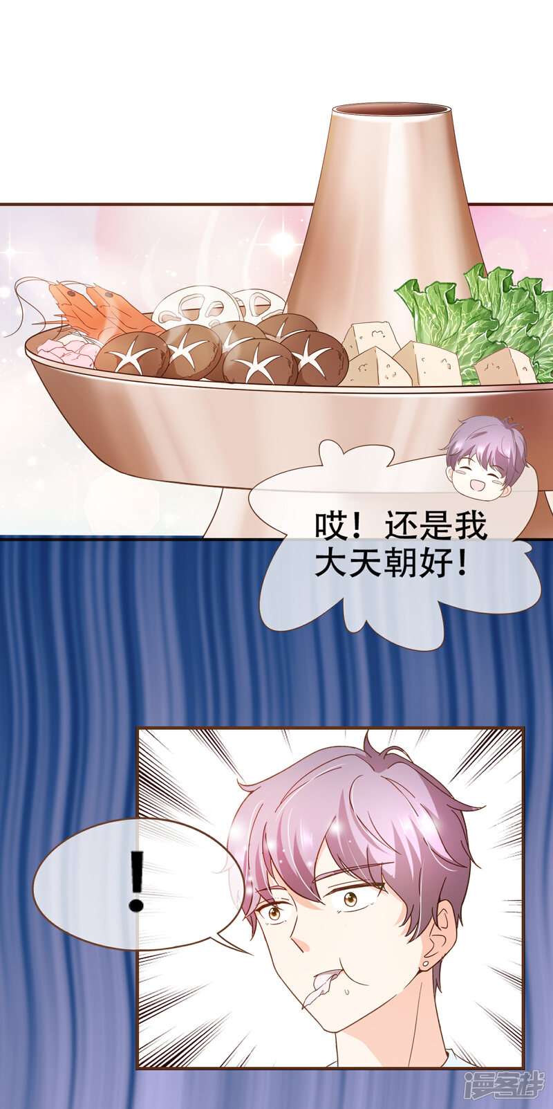 《复仇之千金逆袭》第84话 找到你了，寻姐姐 第28页