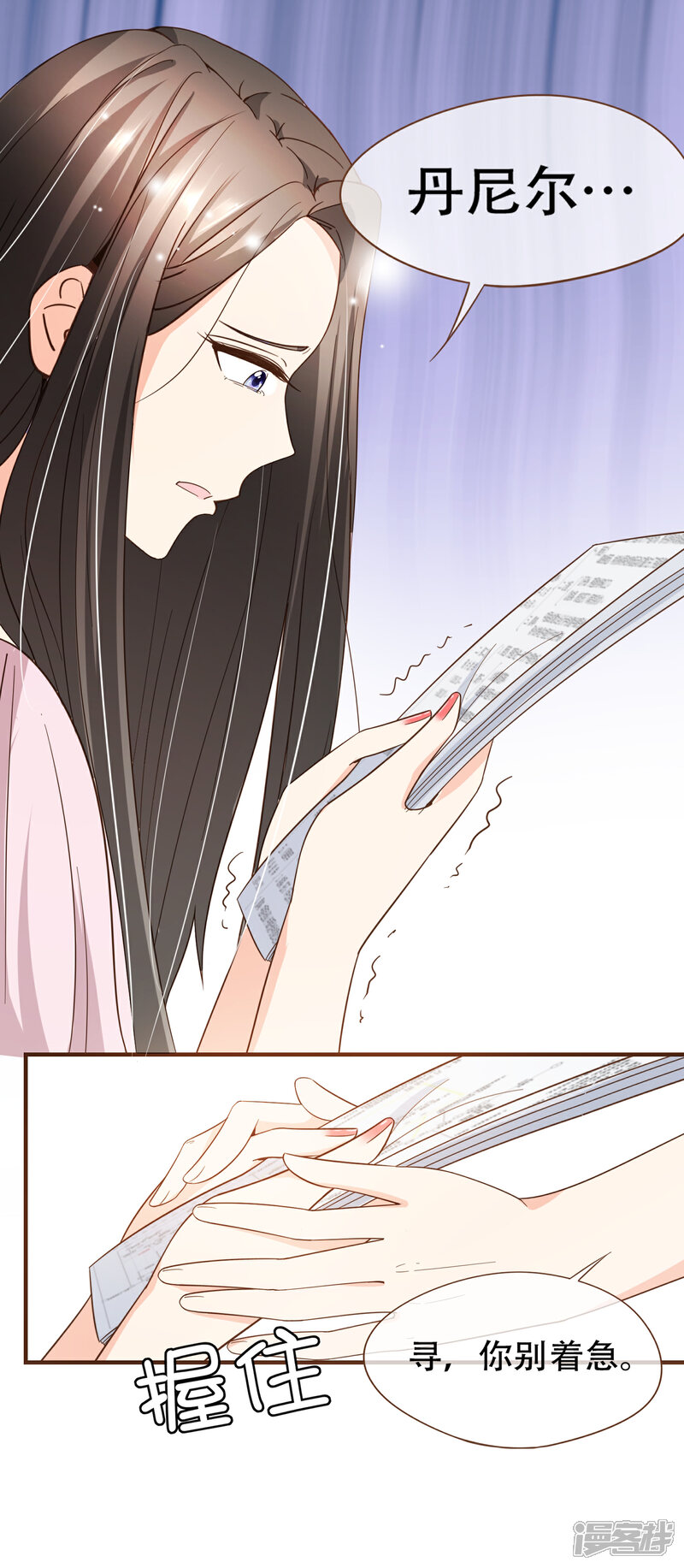 《复仇之千金逆袭》第84话 找到你了，寻姐姐 第29页