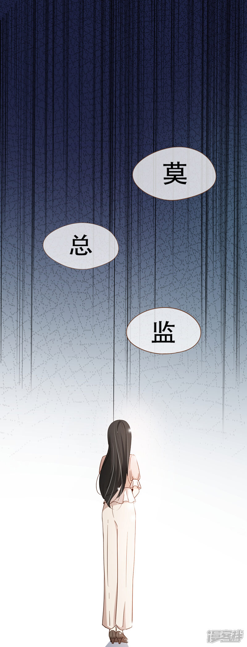 《复仇之千金逆袭》第84话 找到你了，寻姐姐 第2页