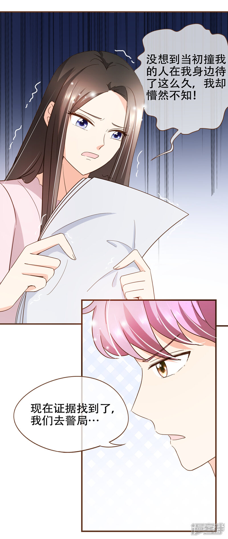 《复仇之千金逆袭》第84话 找到你了，寻姐姐 第30页