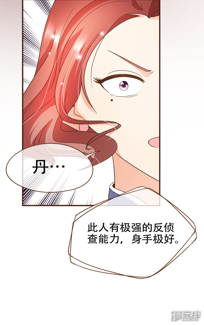 《复仇之千金逆袭》第84话 找到你了，寻姐姐 第35页