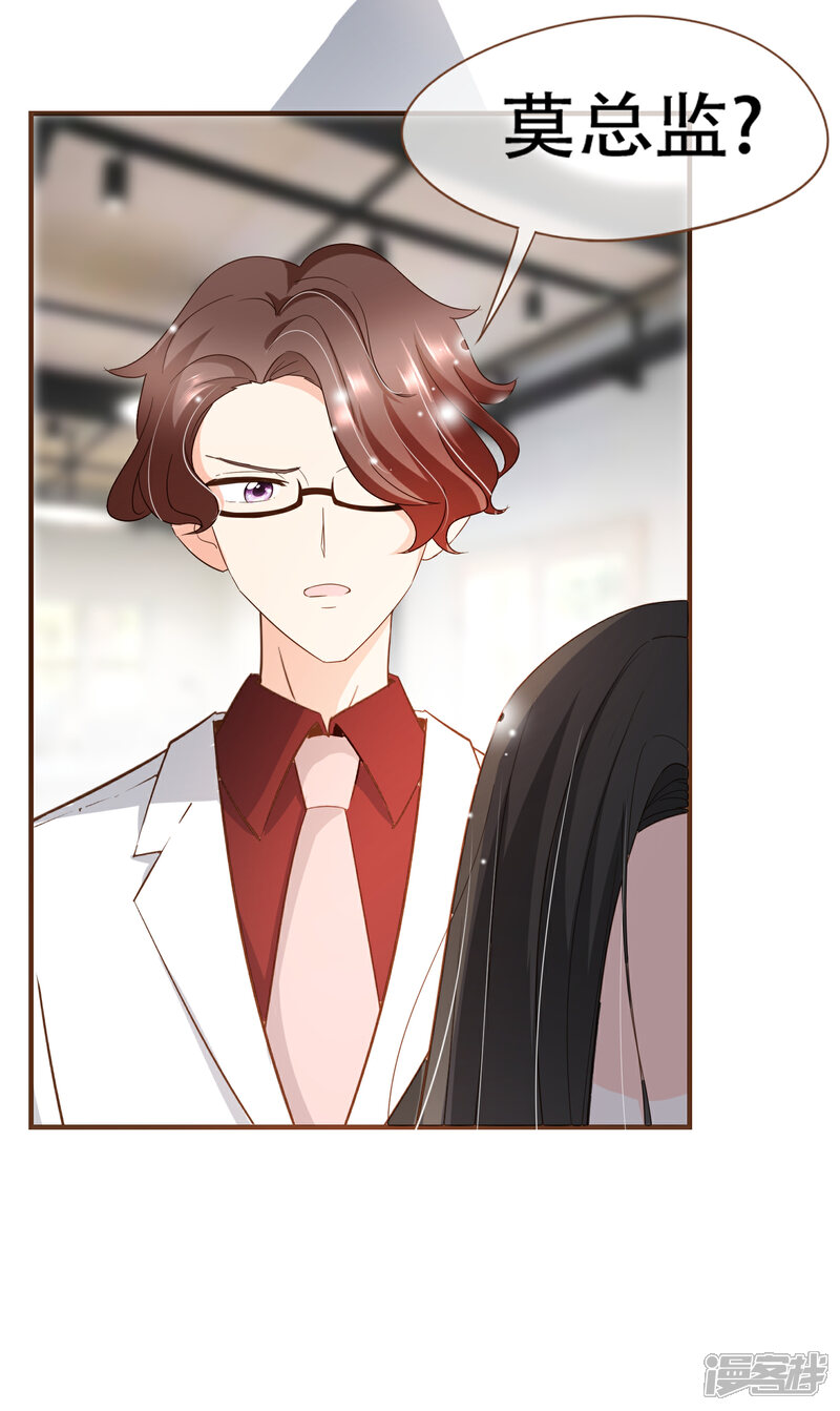 《复仇之千金逆袭》第84话 找到你了，寻姐姐 第3页