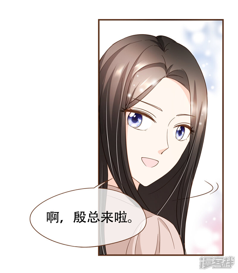 《复仇之千金逆袭》第84话 找到你了，寻姐姐 第4页