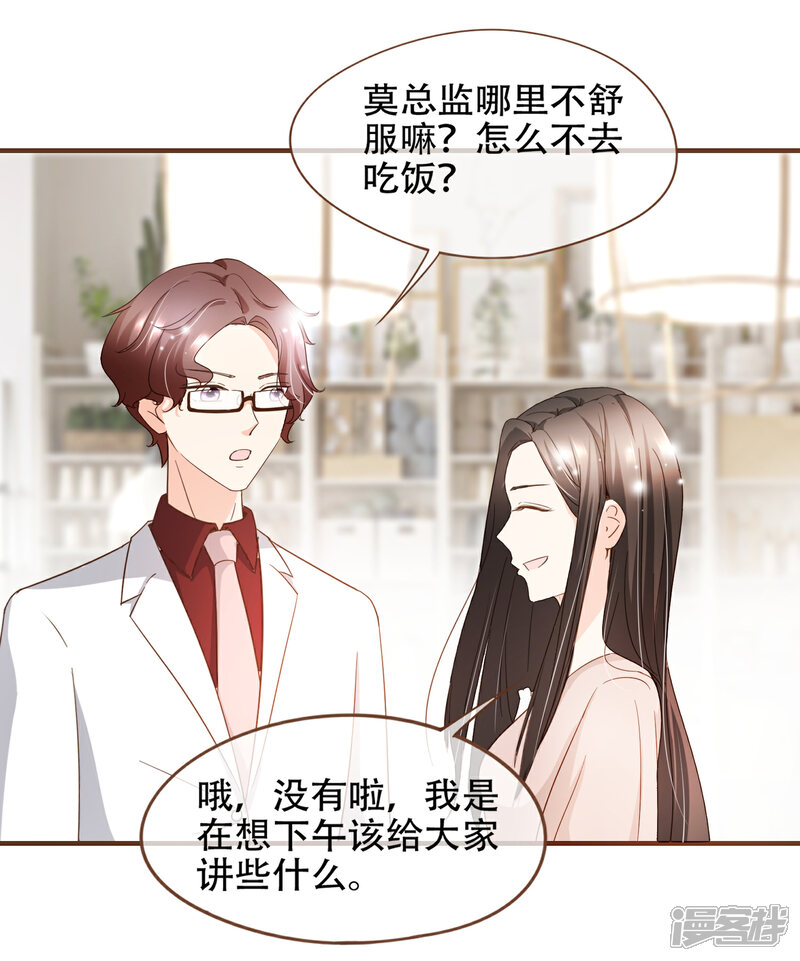 《复仇之千金逆袭》第84话 找到你了，寻姐姐 第5页