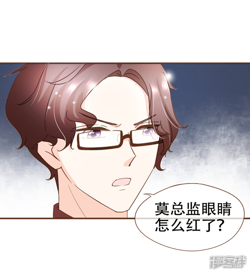 《复仇之千金逆袭》第84话 找到你了，寻姐姐 第6页