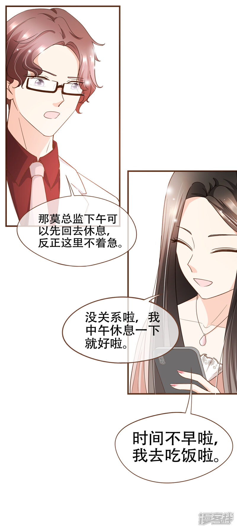 《复仇之千金逆袭》第84话 找到你了，寻姐姐 第8页