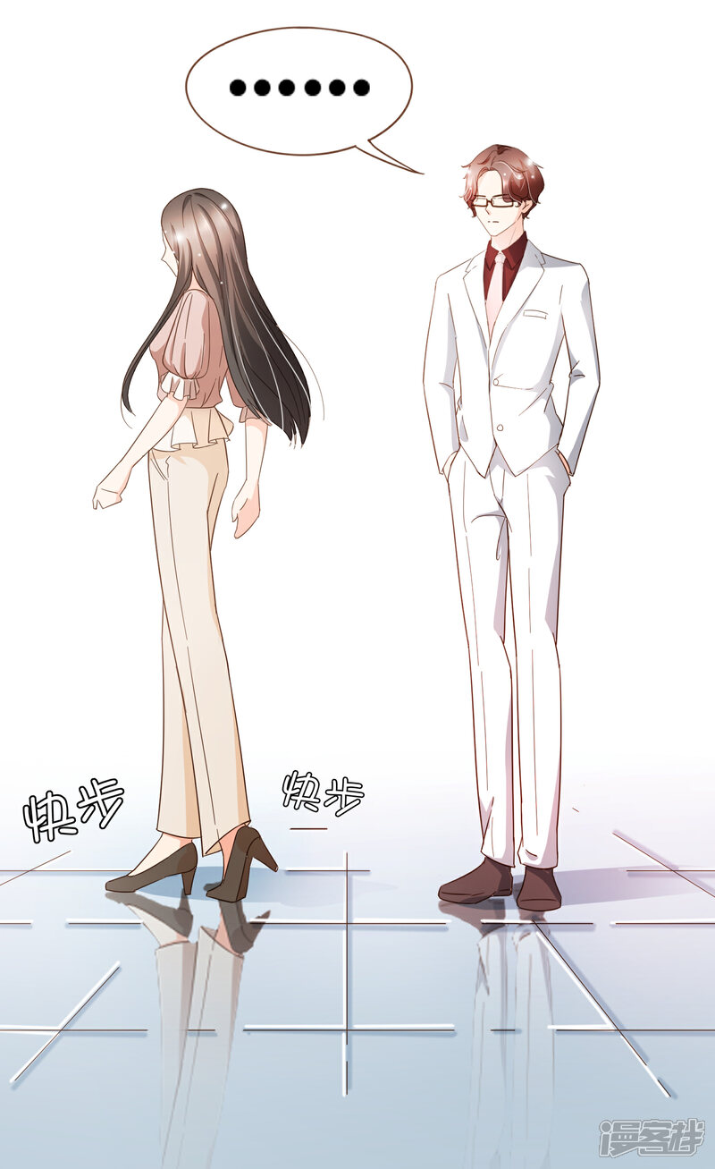 《复仇之千金逆袭》第84话 找到你了，寻姐姐 第9页