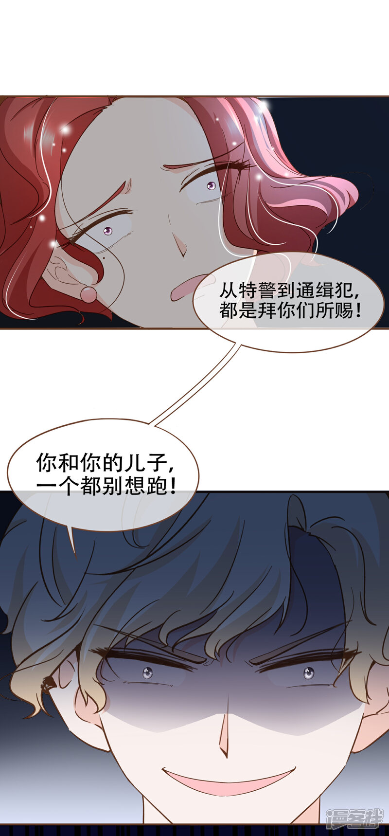 《复仇之千金逆袭》第85话 我要杀了你！ 第12页