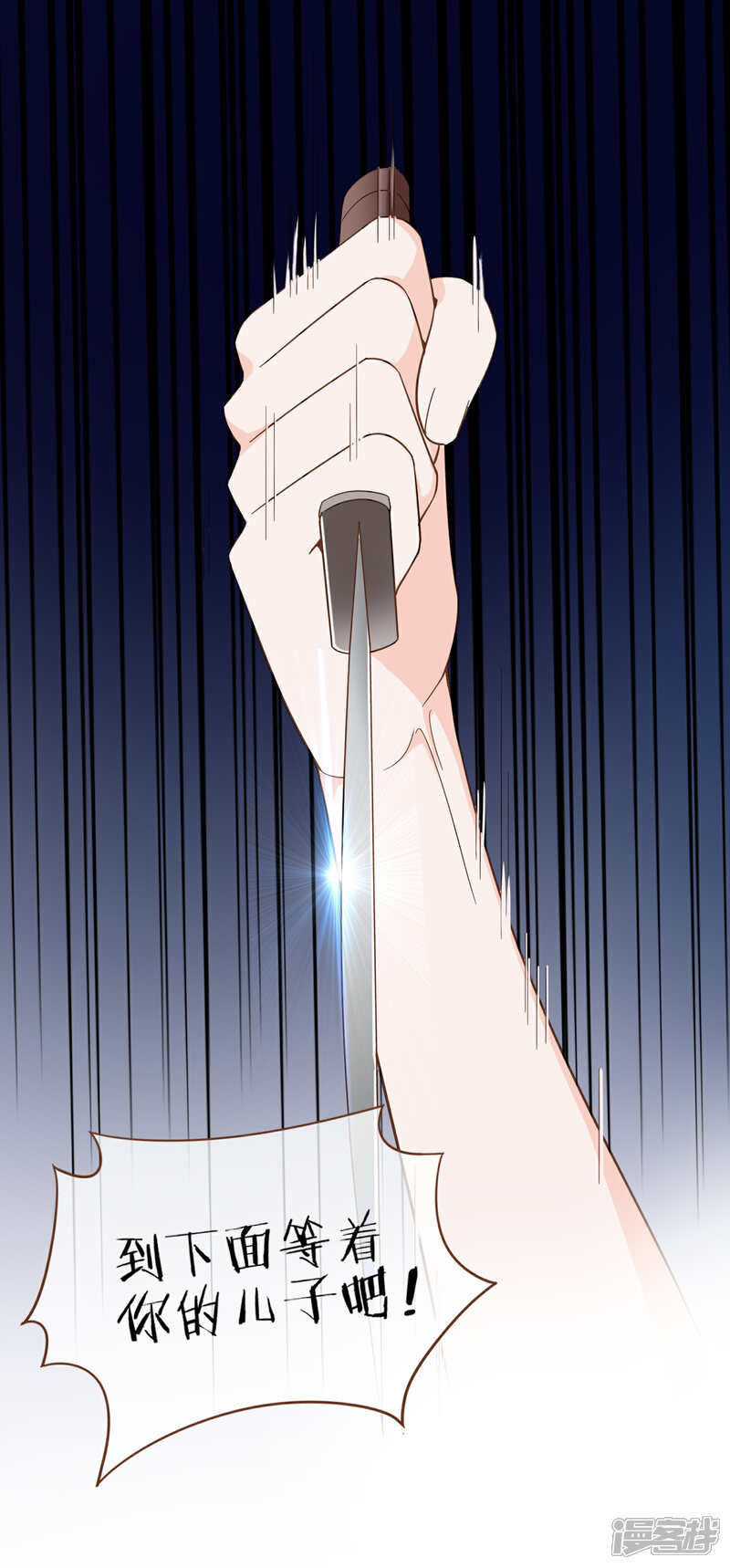 《复仇之千金逆袭》第85话 我要杀了你！ 第13页