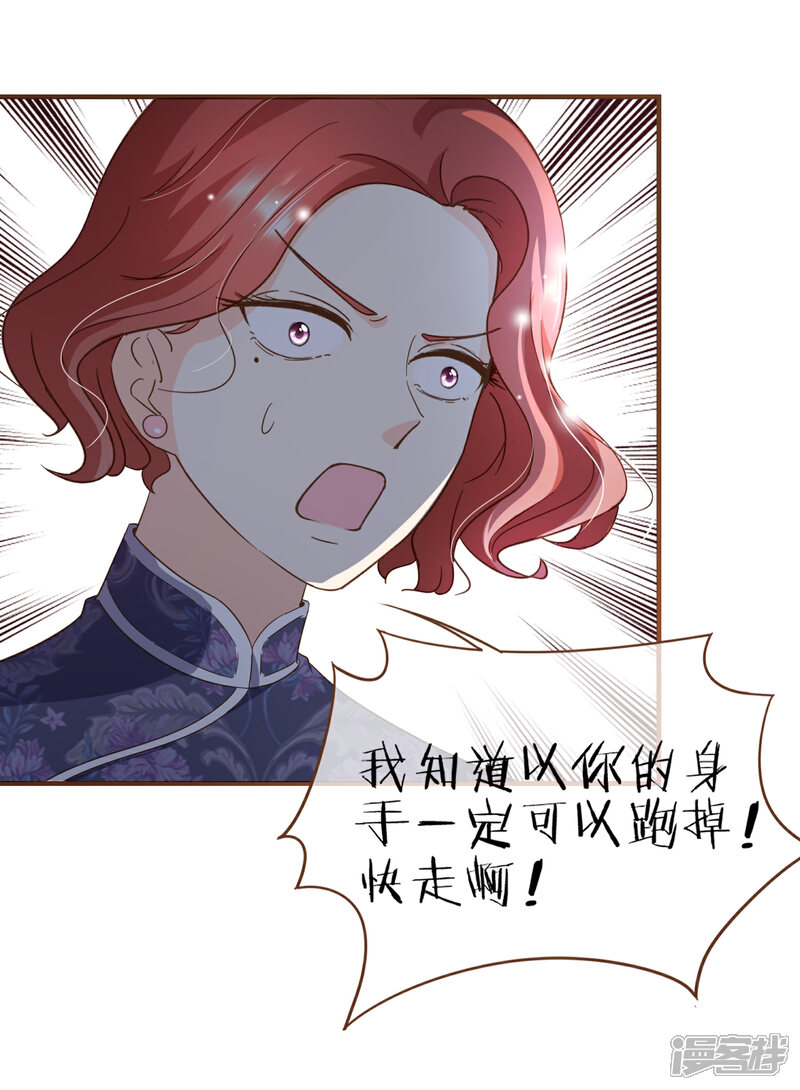《复仇之千金逆袭》第85话 我要杀了你！ 第19页