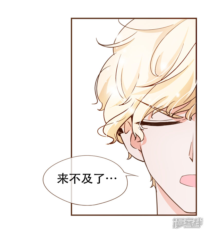 《复仇之千金逆袭》第85话 我要杀了你！ 第20页
