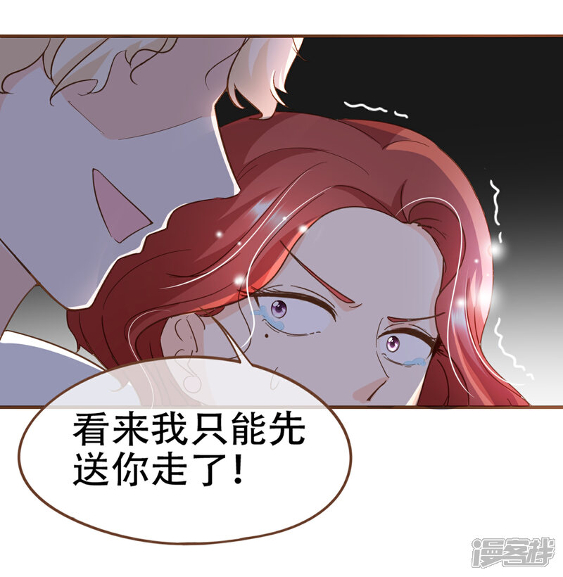 《复仇之千金逆袭》第85话 我要杀了你！ 第25页