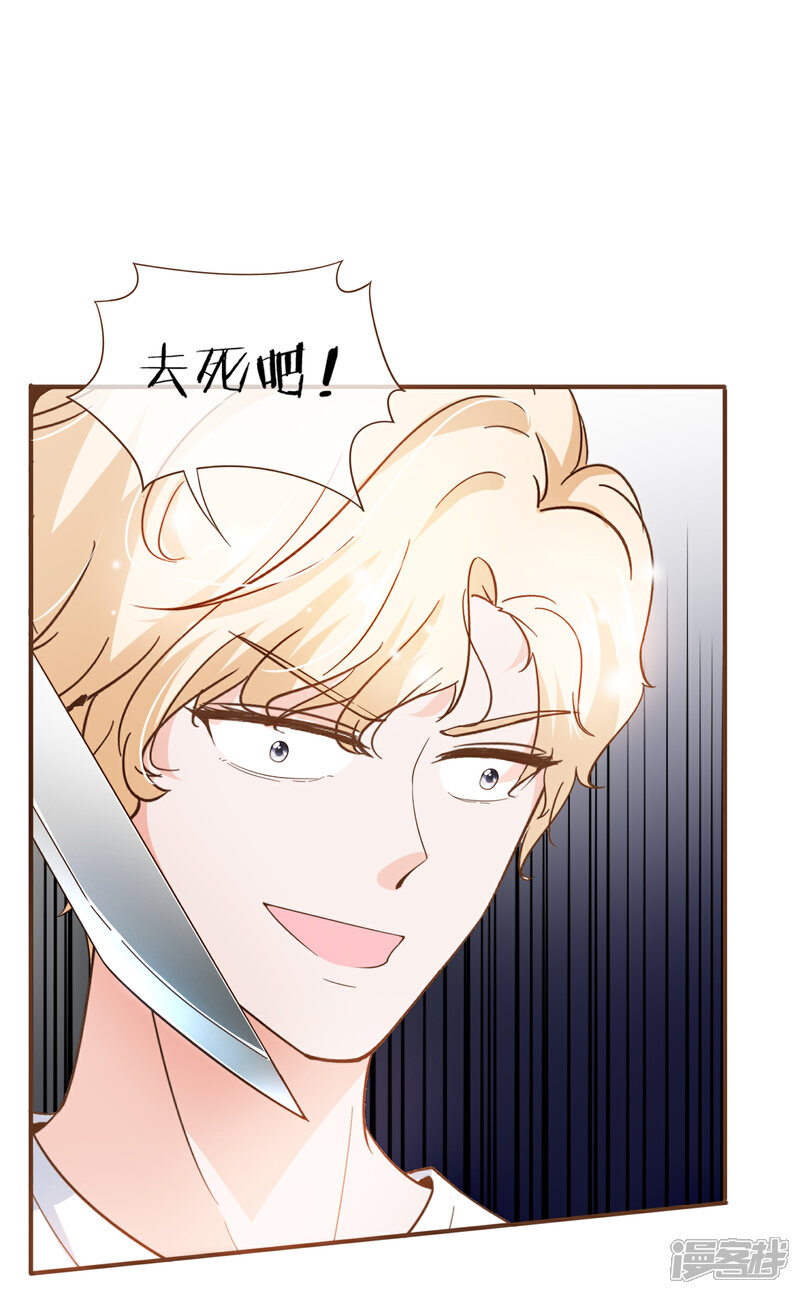 《复仇之千金逆袭》第85话 我要杀了你！ 第26页