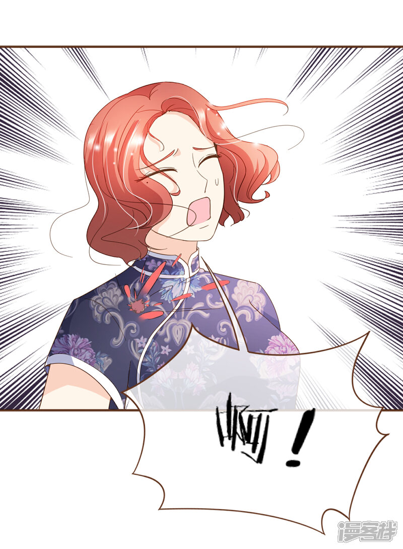 《复仇之千金逆袭》第85话 我要杀了你！ 第29页