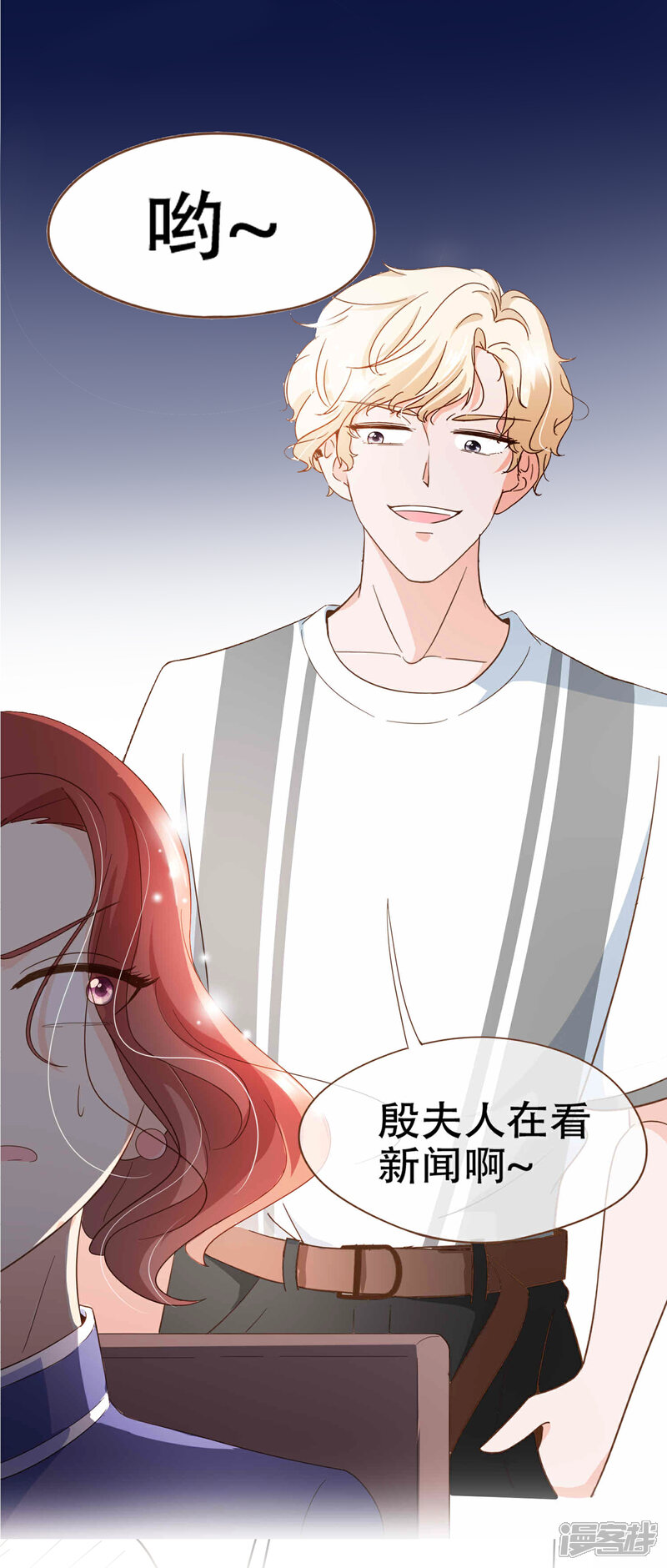 《复仇之千金逆袭》第85话 我要杀了你！ 第2页