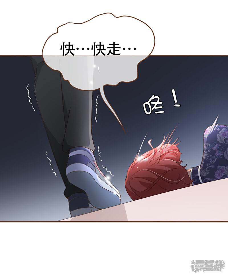 《复仇之千金逆袭》第85话 我要杀了你！ 第30页