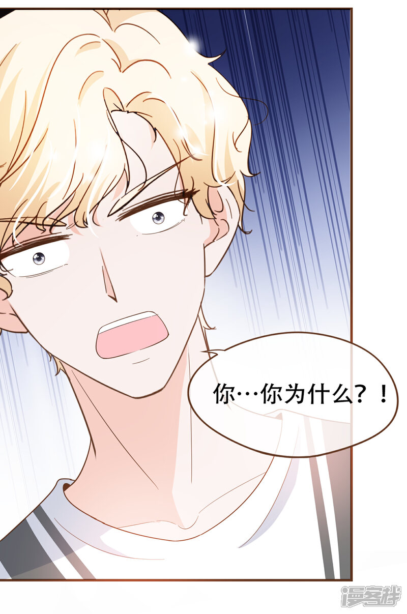 《复仇之千金逆袭》第85话 我要杀了你！ 第31页