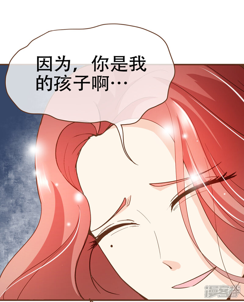 《复仇之千金逆袭》第85话 我要杀了你！ 第32页