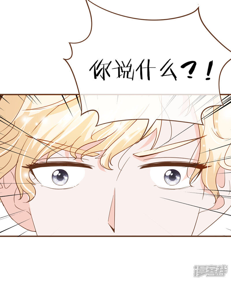 《复仇之千金逆袭》第85话 我要杀了你！ 第33页