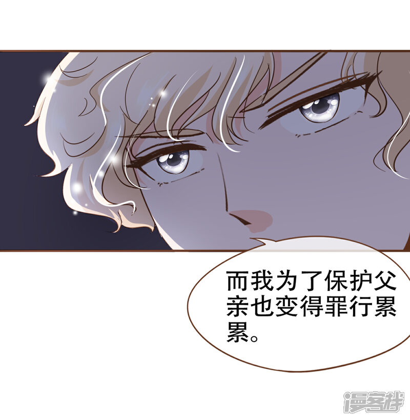 《复仇之千金逆袭》第85话 我要杀了你！ 第8页
