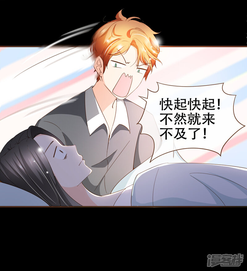 《复仇之千金逆袭》第87话 小南发现殷寻身份 第13页