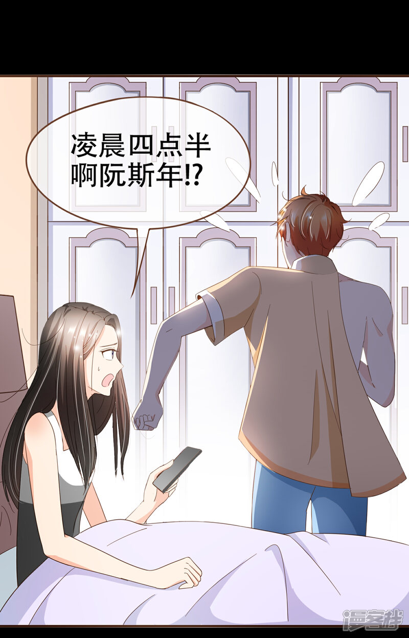 《复仇之千金逆袭》第87话 小南发现殷寻身份 第14页