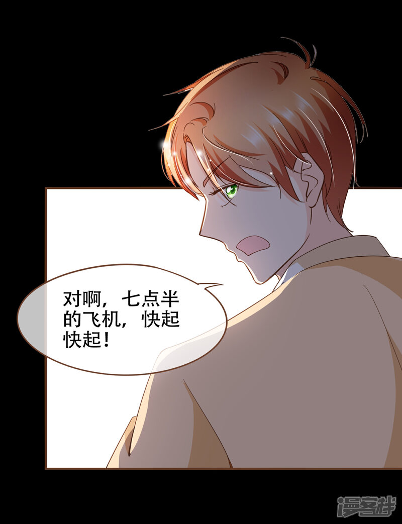 《复仇之千金逆袭》第87话 小南发现殷寻身份 第15页