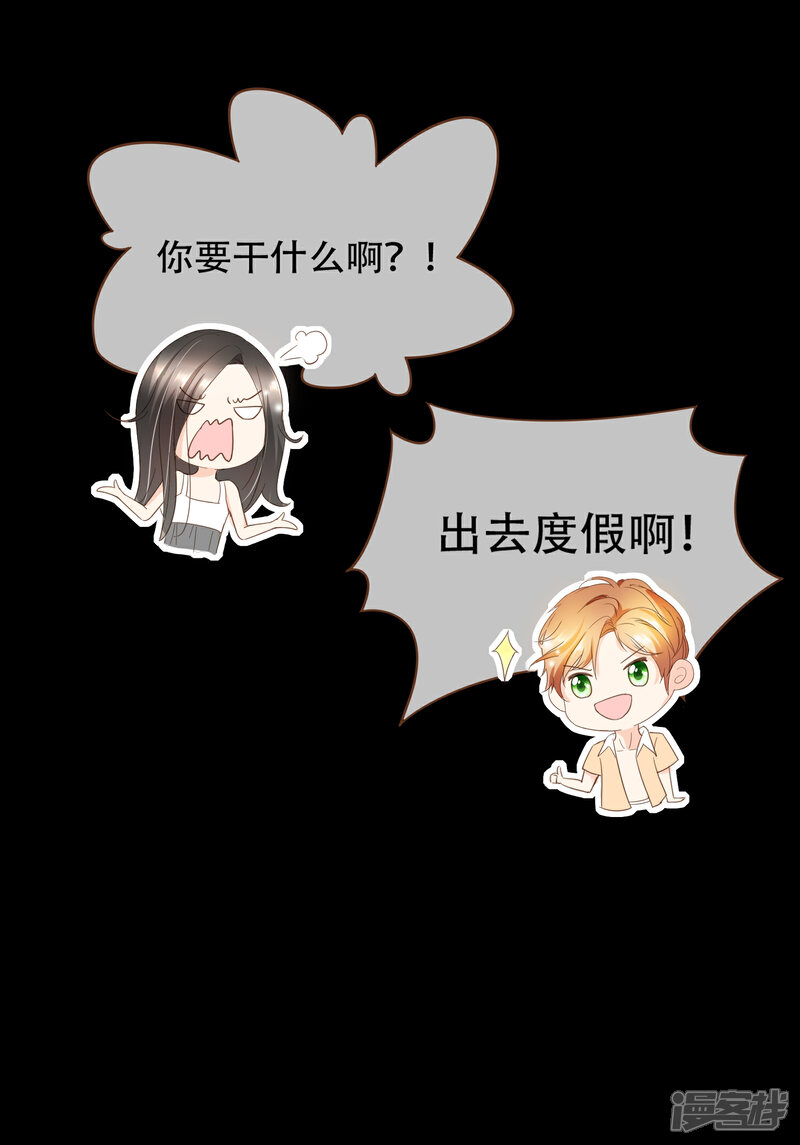 《复仇之千金逆袭》第87话 小南发现殷寻身份 第16页