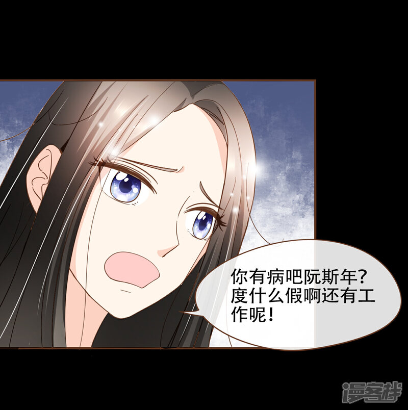 《复仇之千金逆袭》第87话 小南发现殷寻身份 第17页