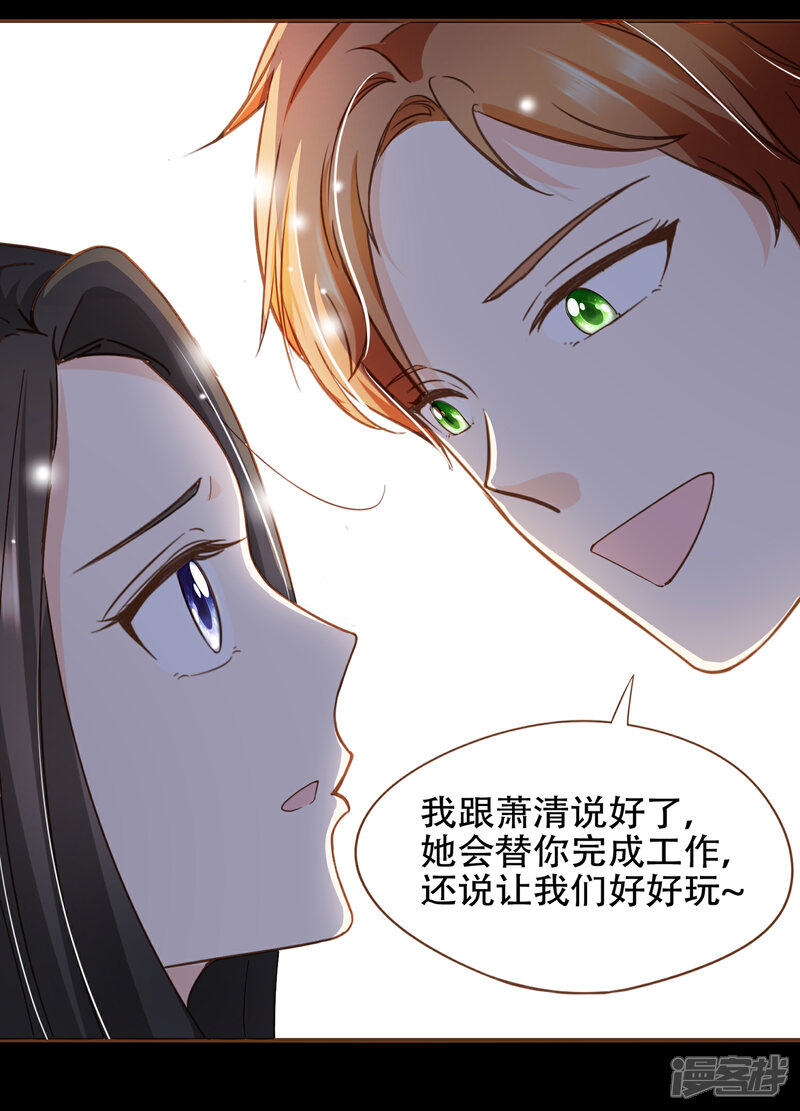 《复仇之千金逆袭》第87话 小南发现殷寻身份 第18页