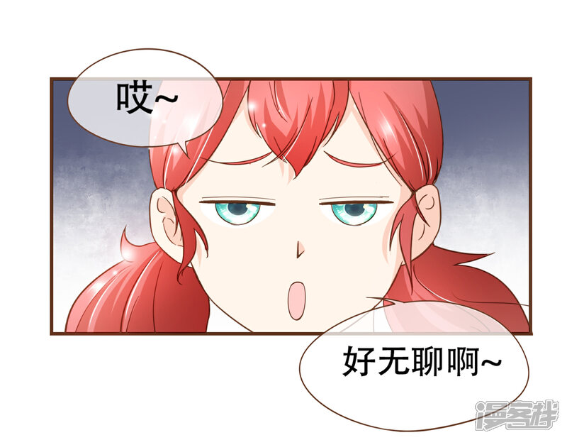 《复仇之千金逆袭》第87话 小南发现殷寻身份 第26页