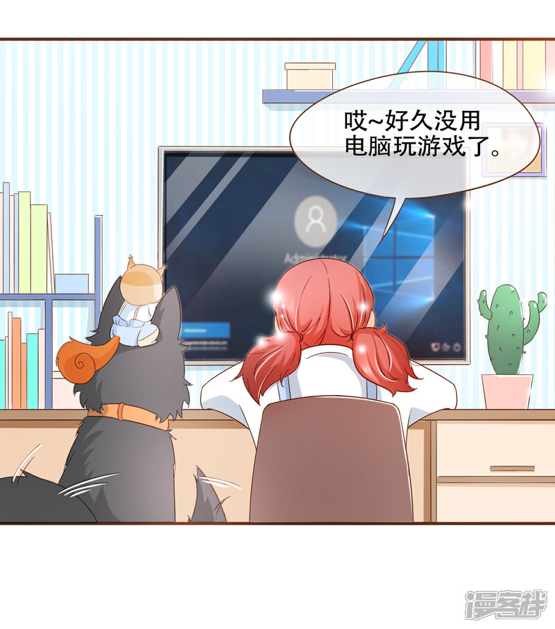 《复仇之千金逆袭》第87话 小南发现殷寻身份 第29页
