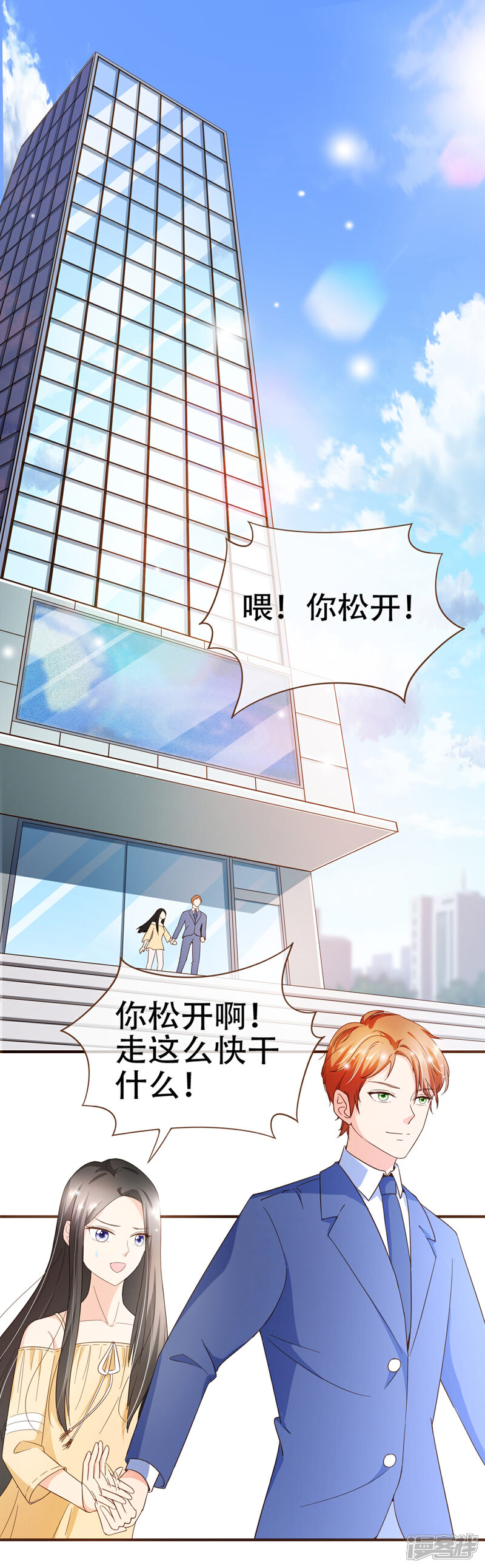 《复仇之千金逆袭》第87话 小南发现殷寻身份 第2页