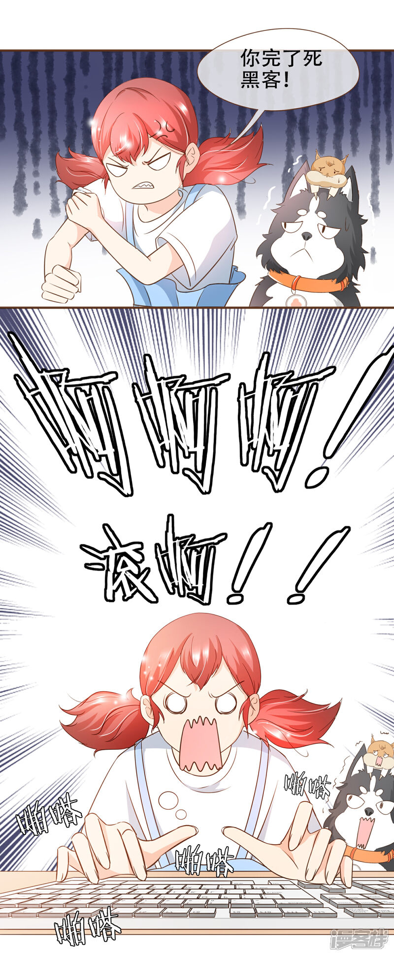 《复仇之千金逆袭》第87话 小南发现殷寻身份 第32页