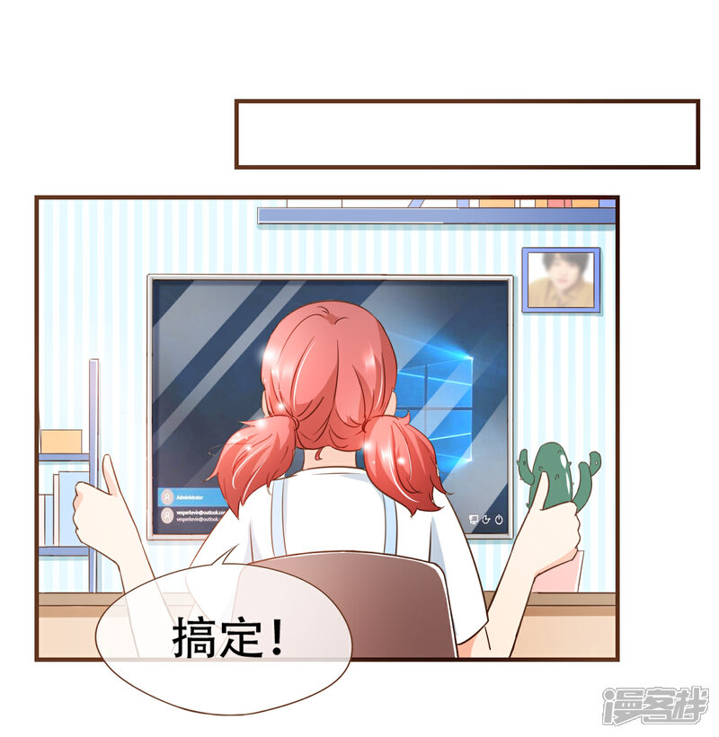 《复仇之千金逆袭》第87话 小南发现殷寻身份 第33页