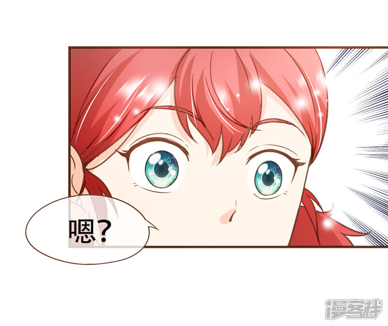 《复仇之千金逆袭》第87话 小南发现殷寻身份 第34页