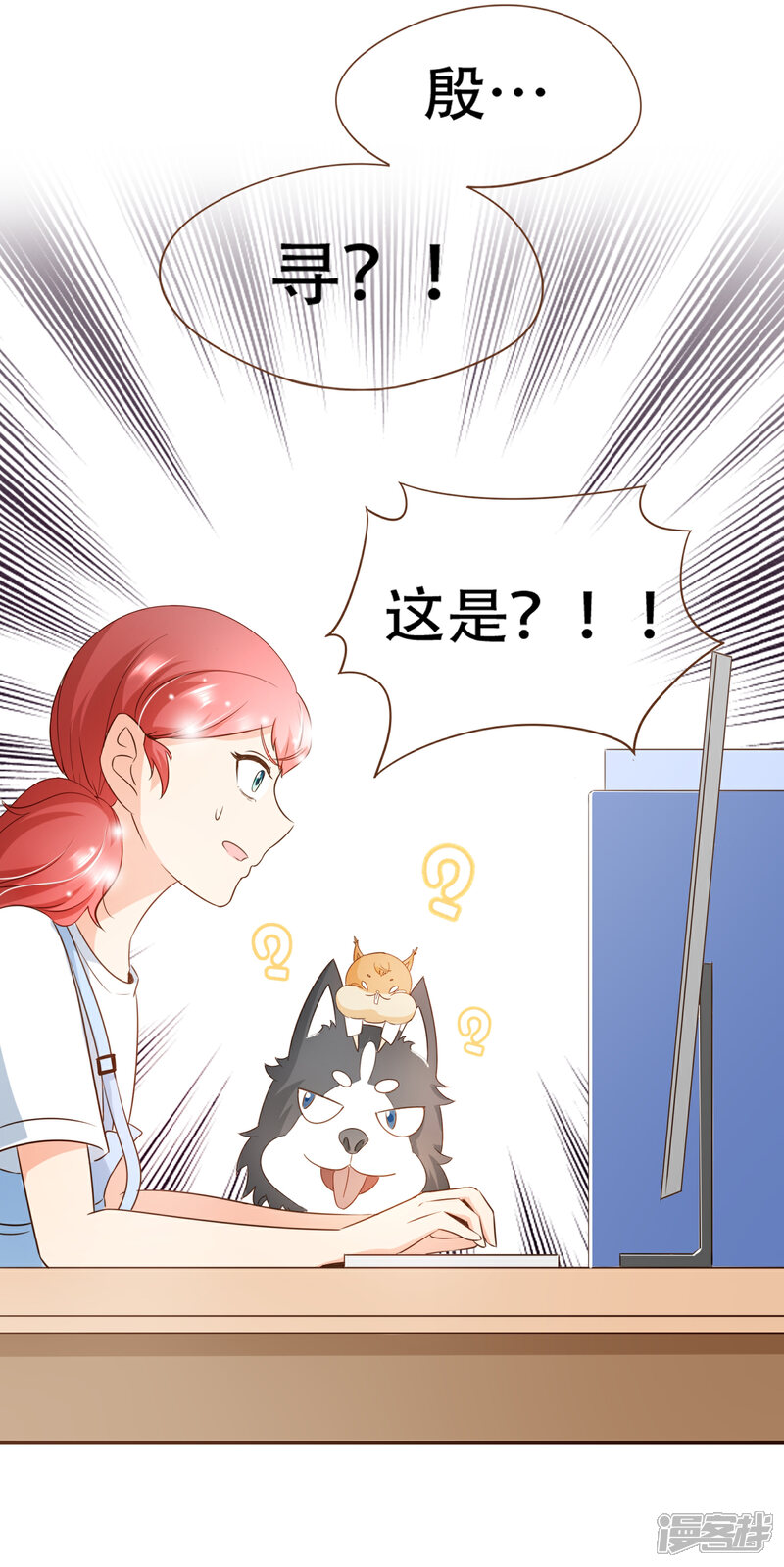 《复仇之千金逆袭》第87话 小南发现殷寻身份 第36页