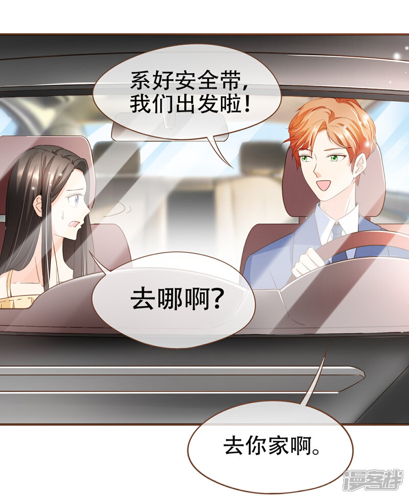 《复仇之千金逆袭》第87话 小南发现殷寻身份 第4页