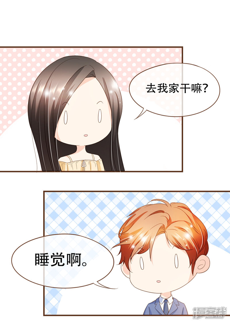 《复仇之千金逆袭》第87话 小南发现殷寻身份 第5页